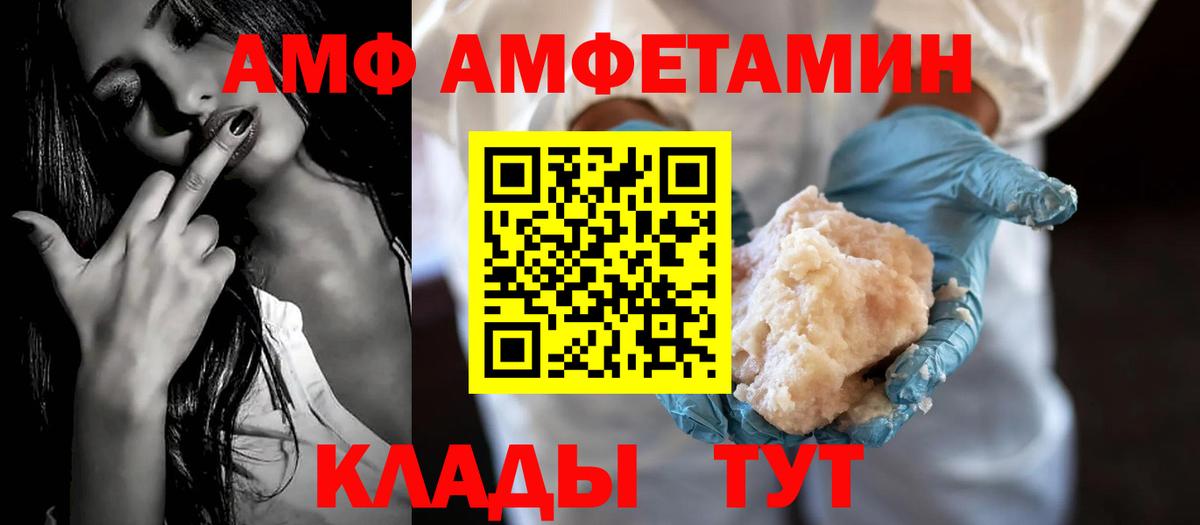 гидра ONION  Пятигорск  Амфетамин 98%  АМФЕТАМИН 