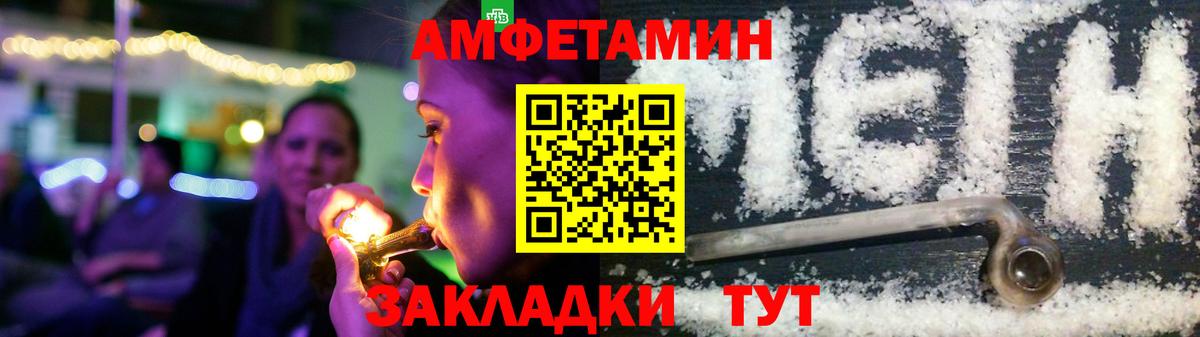 Амфетамин VHQ Пятигорск