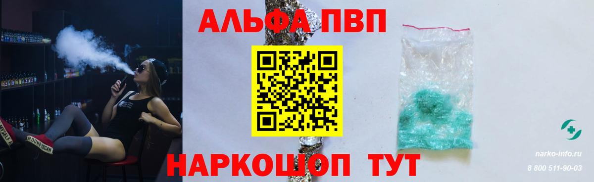 Alfa_PVP Соль Пятигорск