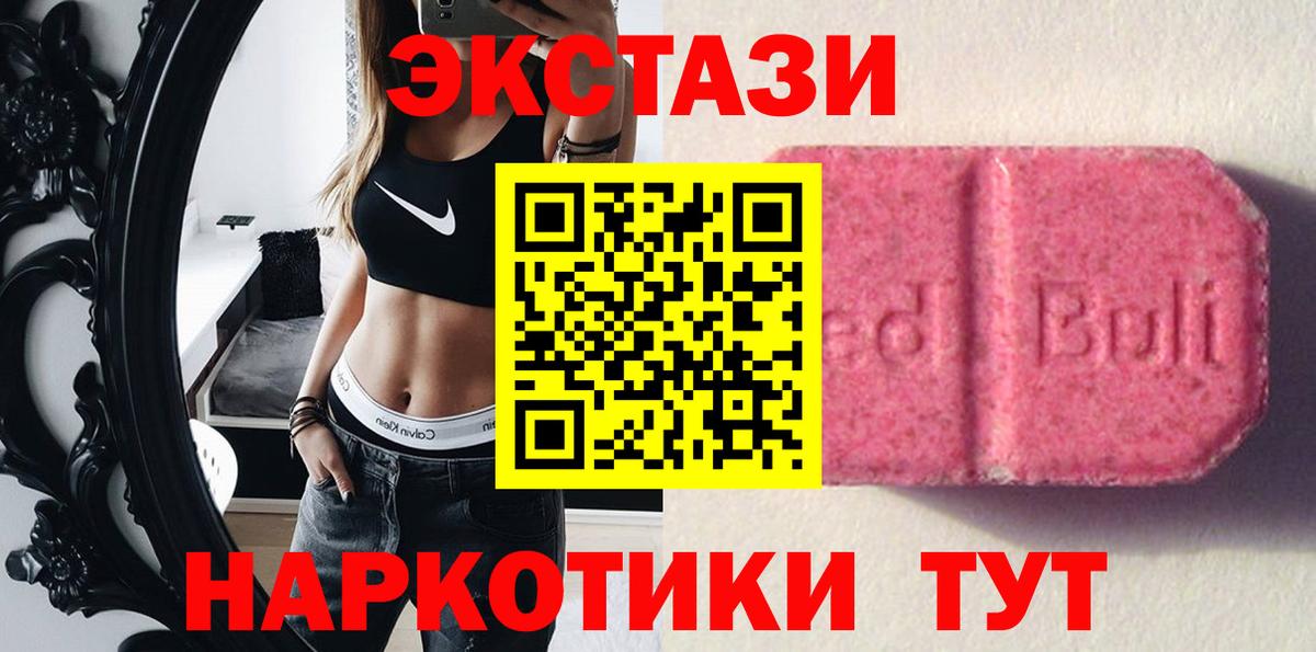 Ecstasy MDMA  Экстази  Ecstasy круглые  Пятигорск 