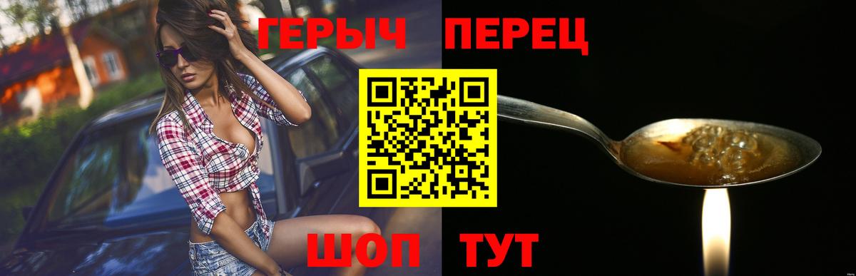 ГЕРОИН Heroin Пятигорск