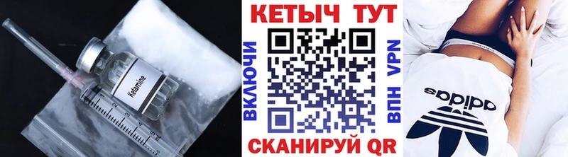 КЕТАМИН VHQ цены наркотик Пятигорск