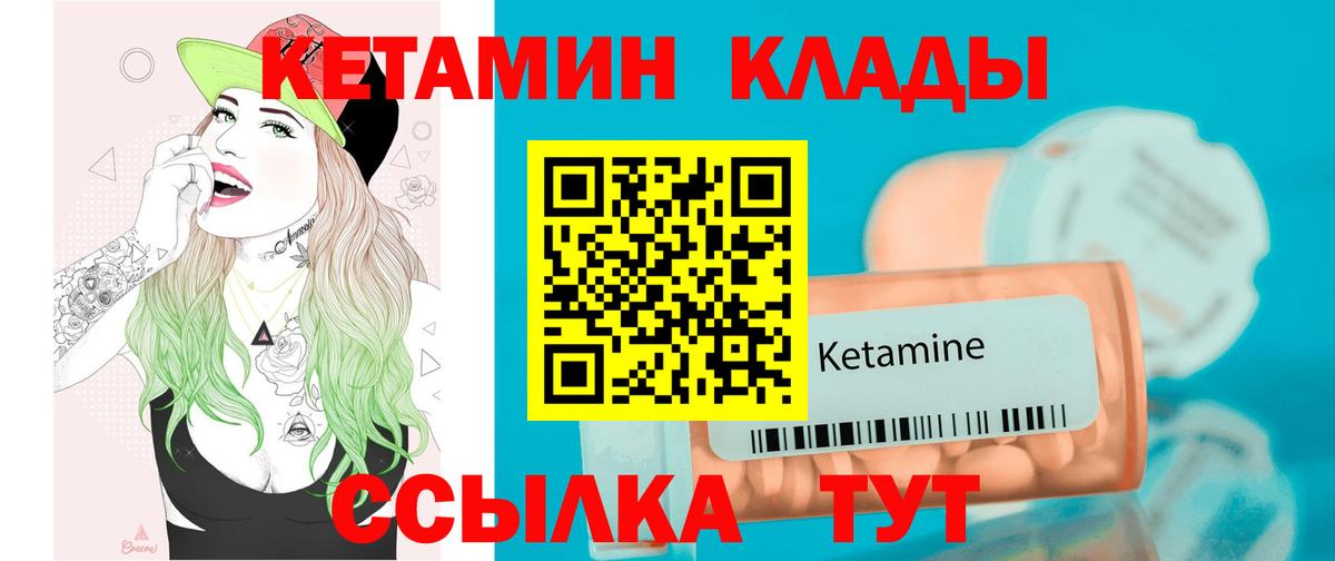 КЕТАМИН VHQ Пятигорск