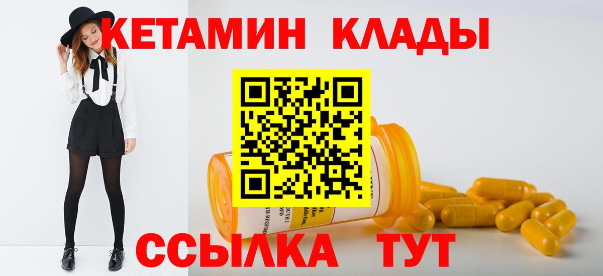 Кетамин VHQ  Пятигорск  Кетамин ketamine 