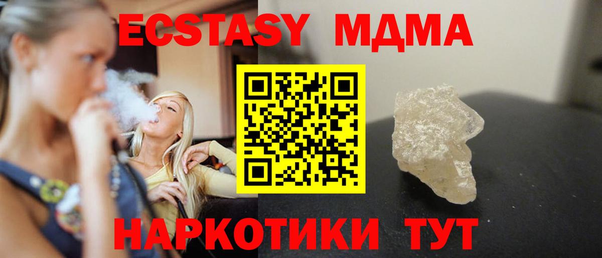МДМА кристаллы  МДМА  MDMA crystal  Пятигорск 