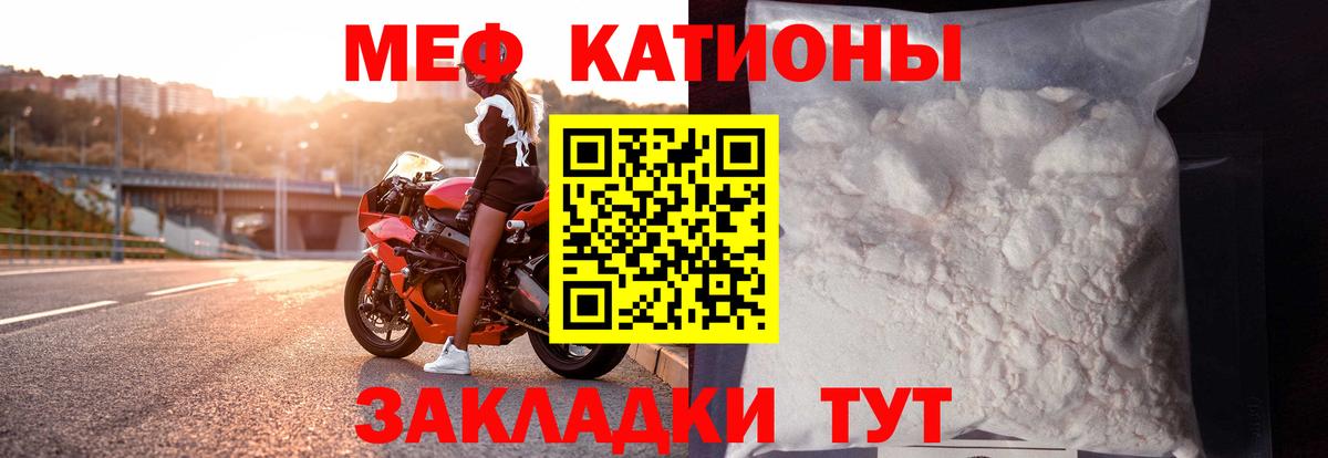 МЕФ 4 MMC  Мефедрон кристаллы  Пятигорск 