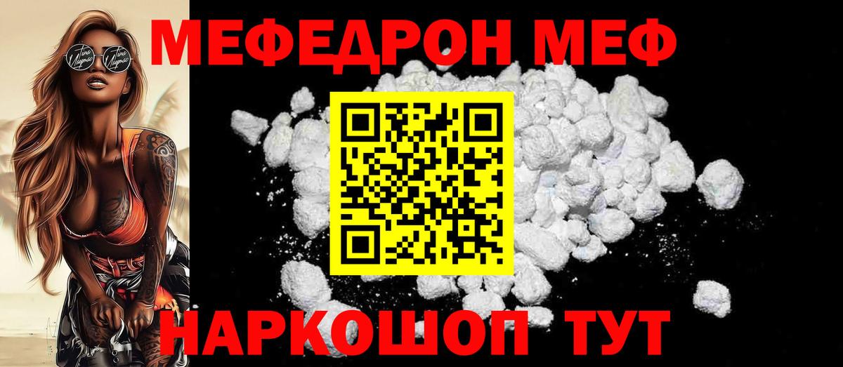 МЕФ  Пятигорск