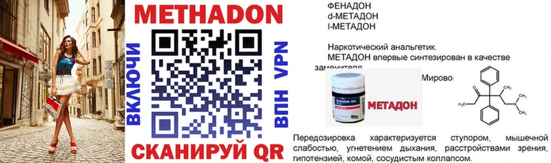 omg вход  Пятигорск  МЕТАДОН белоснежный  сколько стоит 