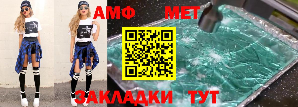 МЕТАМФЕТАМИН Methamphetamine  Метамфетамин  Пятигорск 