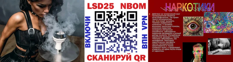 Марки 25I-NBOMe 1,5мг Пятигорск